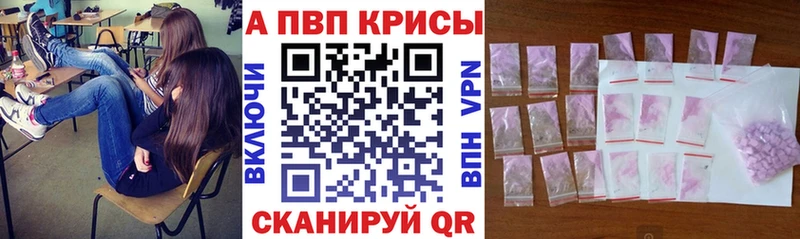 kraken маркетплейс Сибай Alpha PVP кристаллы купить наркотики цена