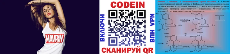 Codein Purple Drank  Сибай 