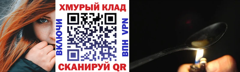 Героин белый  что такое наркотик  Сибай 
