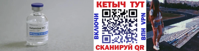 Кетамин ketamine  Сибай 