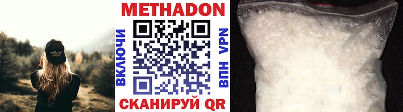 МЕТАДОН methadone  Сибай 
